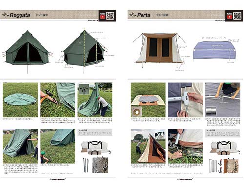 ホワイトダック テント